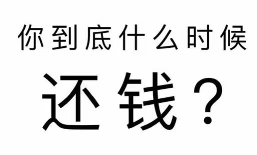 张家港市工程款催收